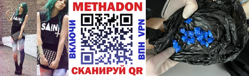 МЕТАДОН кристалл  где продают наркотики  Алексин 